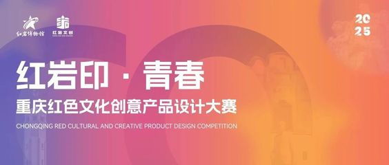 視覺傳達(dá)大賽