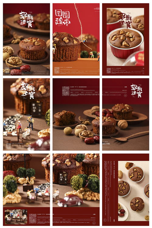 味覺的藝術(shù)呈現(xiàn) 烘焙產(chǎn)品拍攝合集，探索里予文化傳媒的品牌美學(xué)