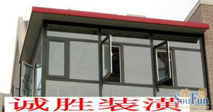 五金建材之窗 構(gòu)筑家的安全與溫馨——封陽(yáng)臺(tái)、陽(yáng)光房、防盜窗與紗窗解析